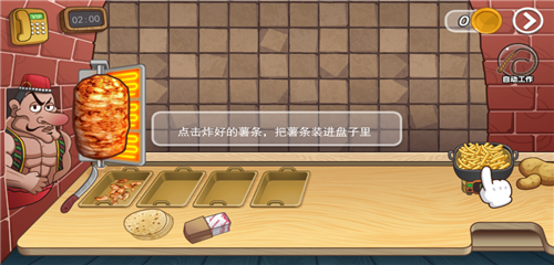 老爹沙威玛 官网版