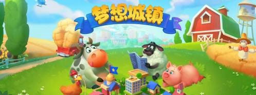 梦想城镇多酷版