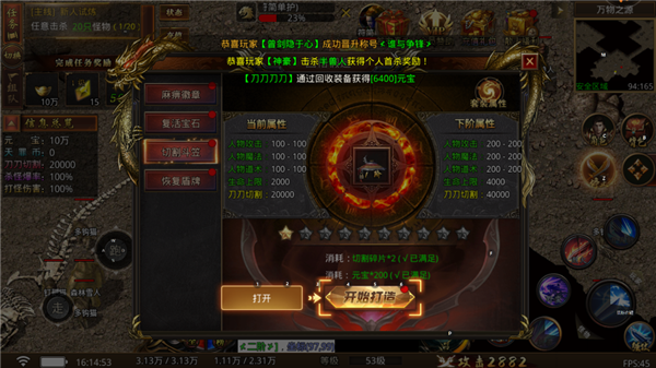 烈焰皇朝高爆版