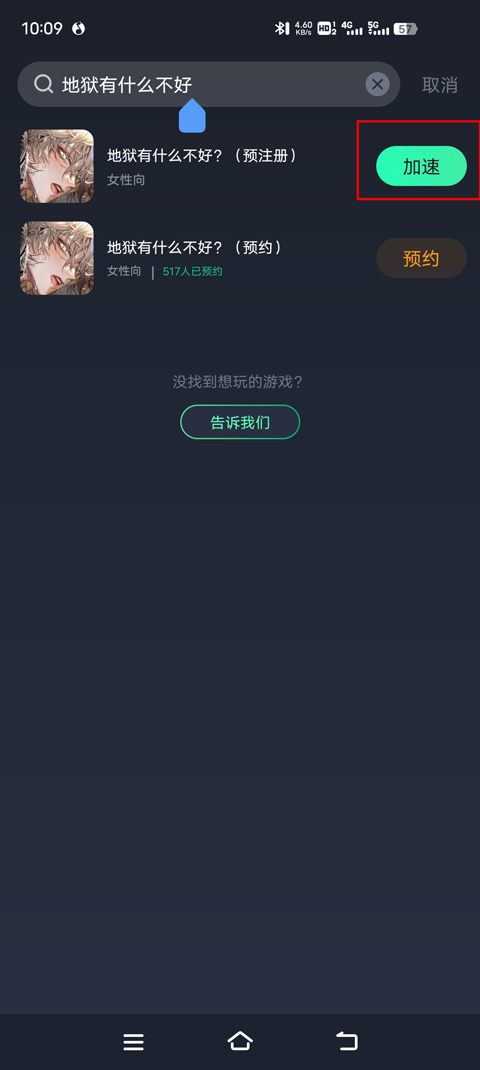 地狱有什么不好 汉化版