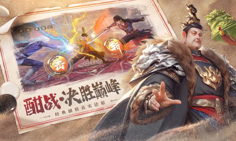 新不良人 最新版