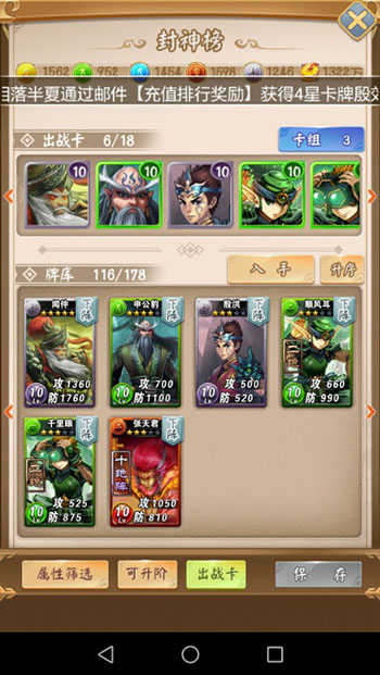 富甲封神传官方正版