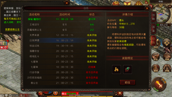 战神蚩尤高爆版