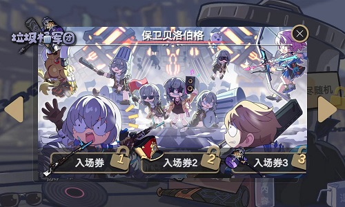 垃圾桶军团 手机安卓版