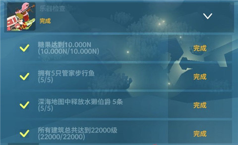 深海水族馆正版最新版