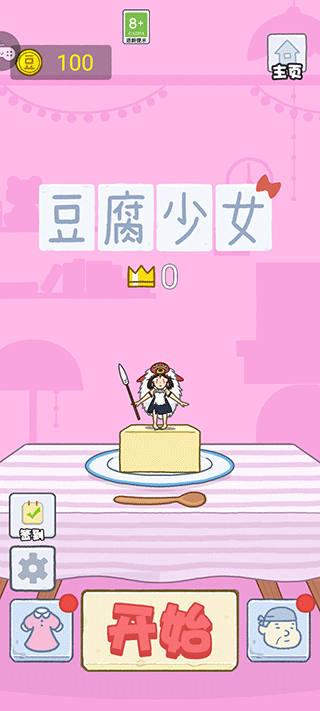 天天跳一跳游戏