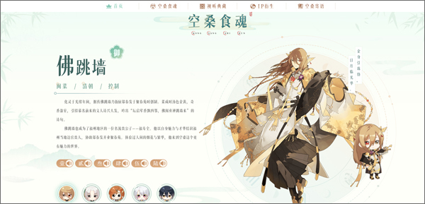 食物语 2025最新版