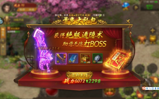 王城英雄高爆版