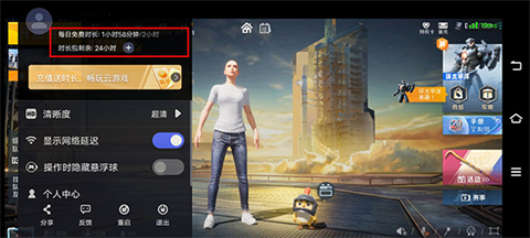和平精英云游戏 不用排队版本