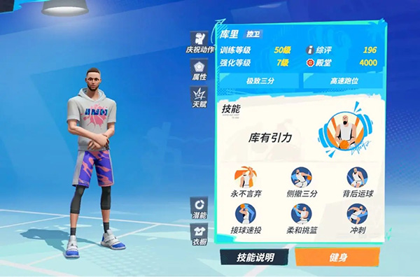 Hoop Heroes国际服