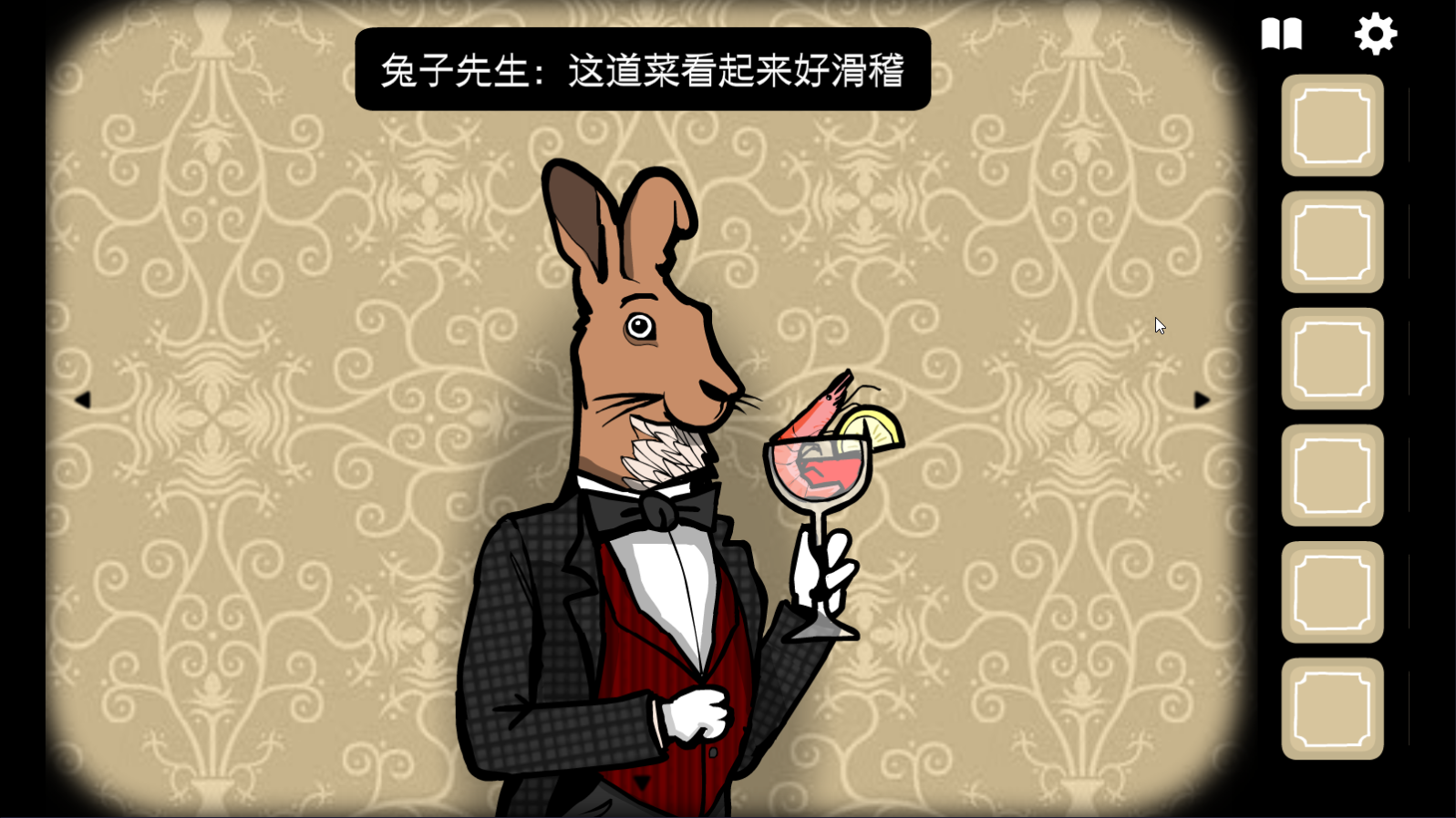 锈湖旅馆安卓中文版(Rusty Lake Hotel)