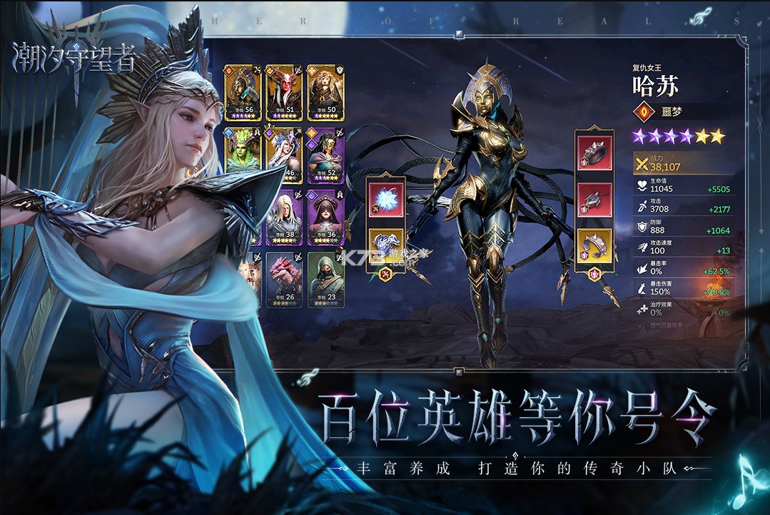 潮汐守望者 中文版