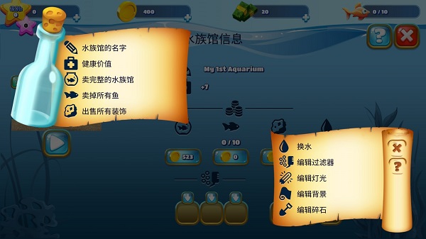 养鱼场3中文版(Fish Farm 3)