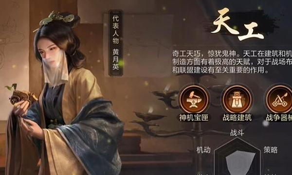 三国：谋定天下 手机版