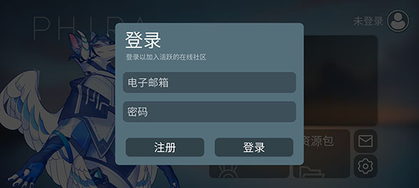 phira模拟器 免登录版