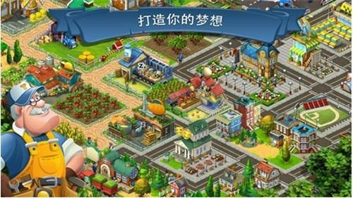 梦想城镇体验服