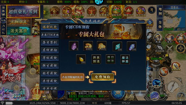 武器之王传奇手游bt版