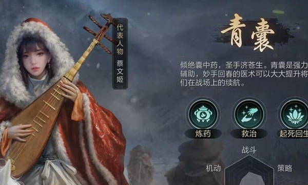 三国：谋定天下 手机版