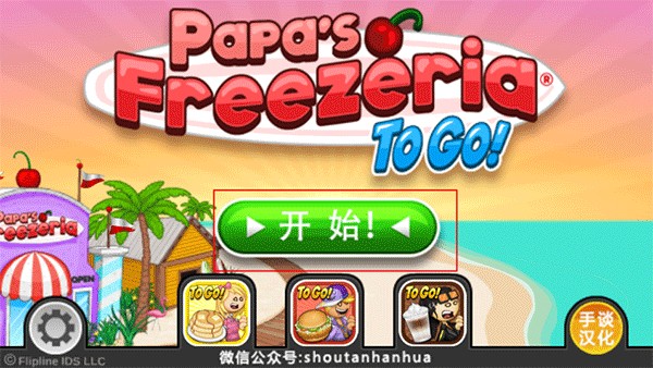 老爹冰淇淋店 正版