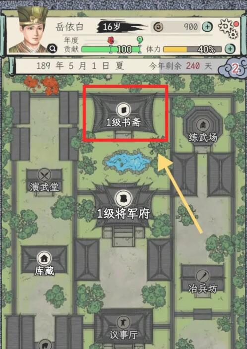 三国人生模拟 魔改版