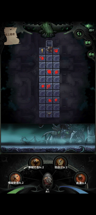 负罪者方石手游