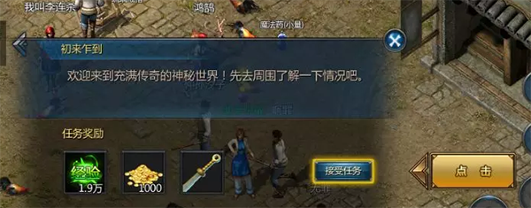 王者传奇变态版