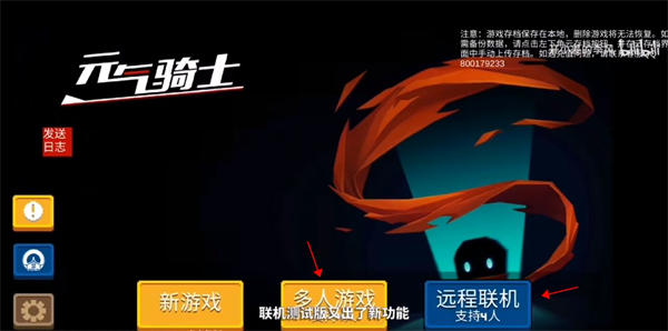 soul knight官方最新版本