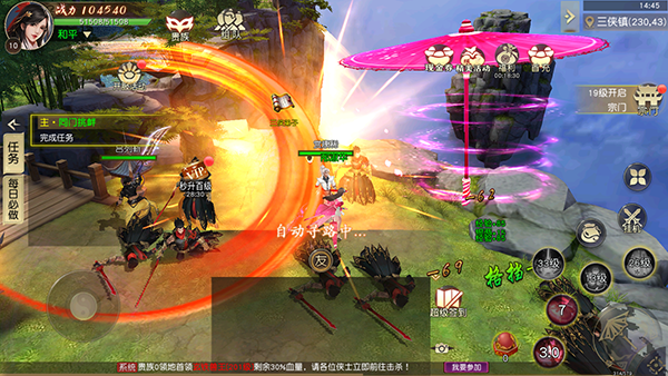 刀剑演武手游官方版