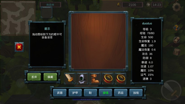 法提的传说最新版