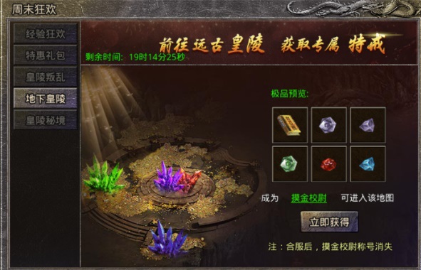 原始传奇变态版