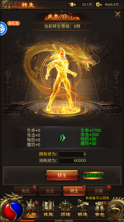 战神霸业手游高爆率版本