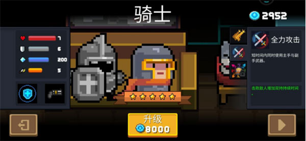 元气骑士免费充值版最新版