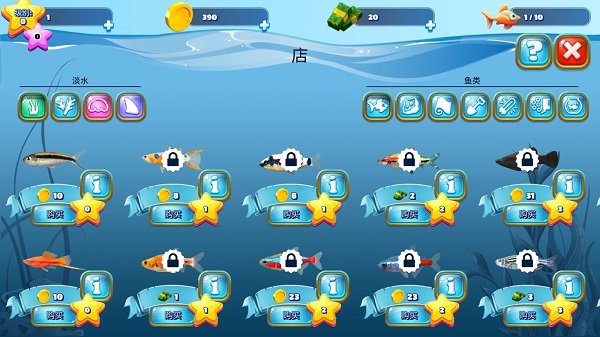 养鱼场3中文版(Fish Farm 3)