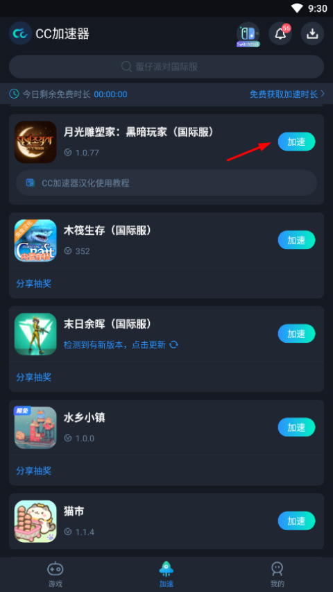 月光雕刻师手游官方版