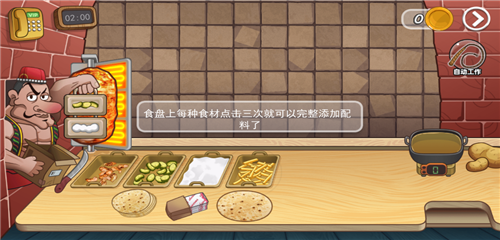 老爹沙威玛 官网版