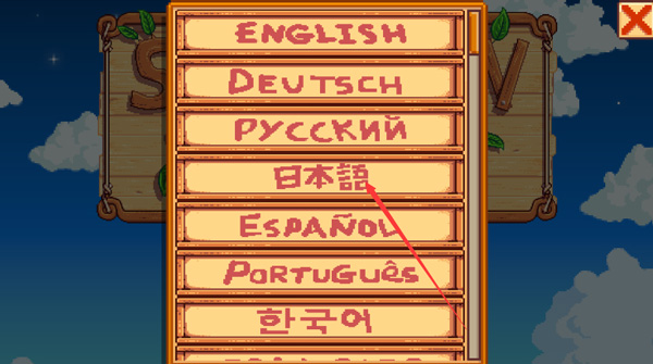 星露谷物语 2025中文版