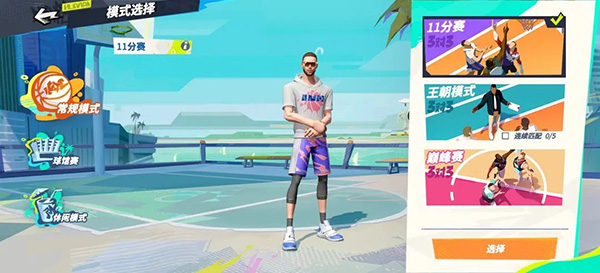 Hoop Heroes国际服