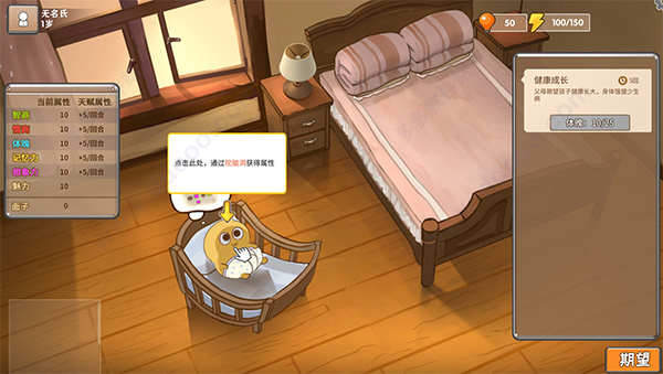 中国式家长手游2025最新版