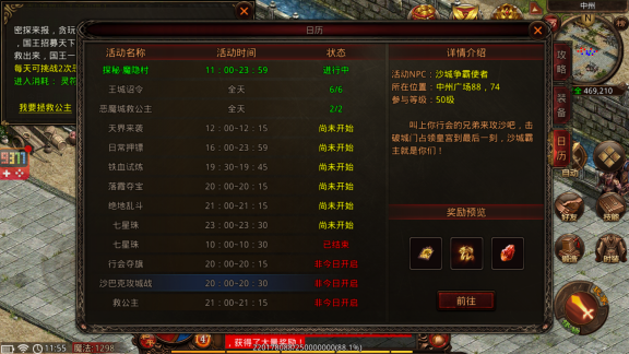 战神蚩尤高爆版