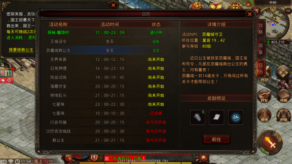 战神蚩尤高爆版