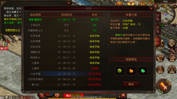 战神蚩尤高爆版