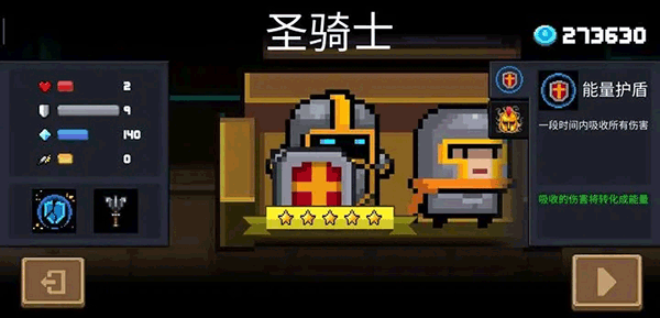 元气骑士果盘版