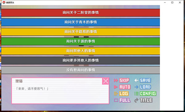 像素男友官方正版