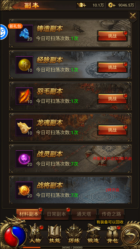 战神霸业手游高爆率版本