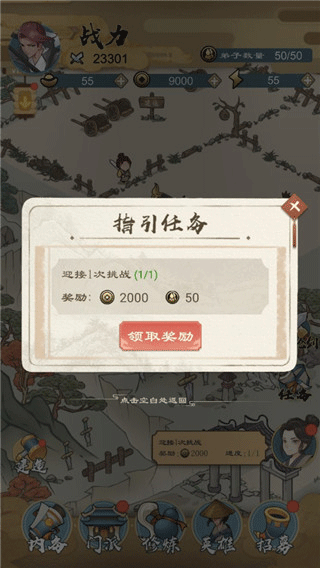 江湖小侠手机版