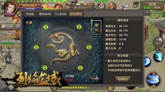 烈焰龙城高爆红包版