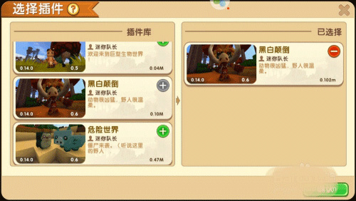 迷你世界2025测试版