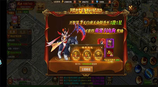 帝王荣耀高爆传奇游戏