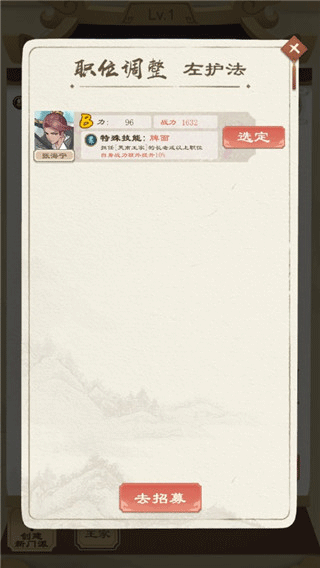江湖小侠手机版