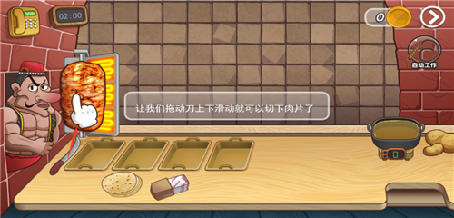 老爹沙威玛 官网版